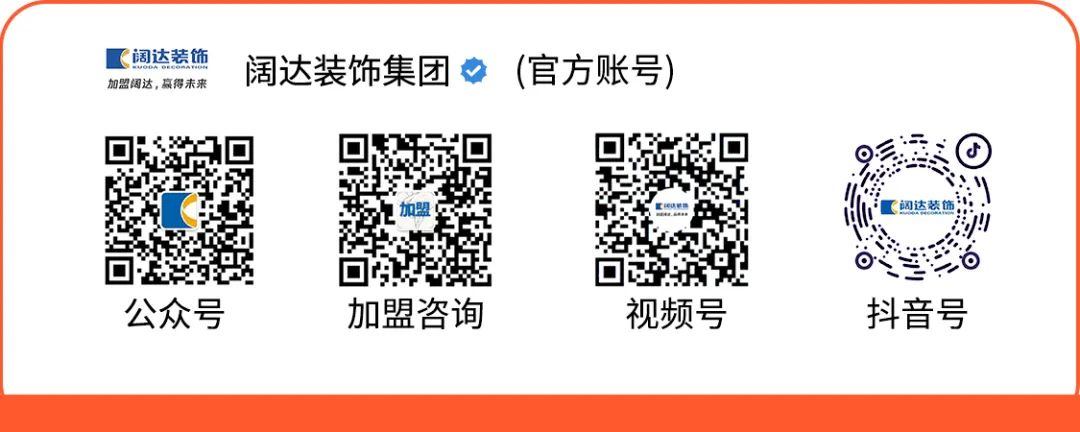 阔达装饰官方账号二维码